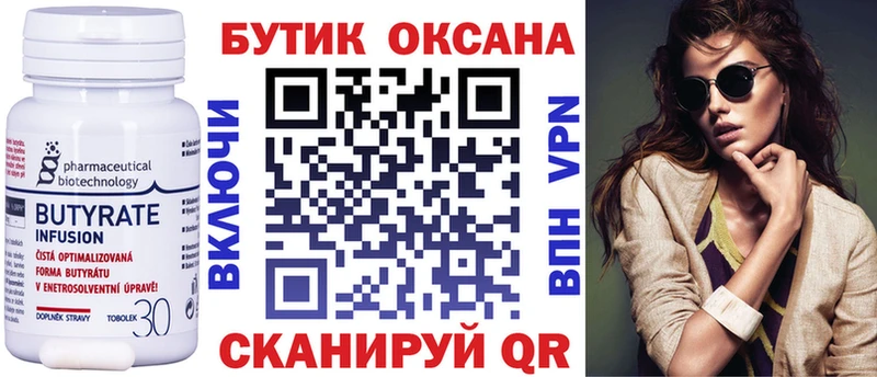 mega как зайти  Николаевск-на-Амуре  БУТИРАТ 99% 