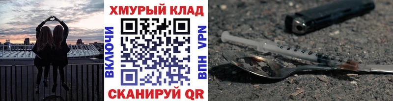 ГЕРОИН Heroin  Николаевск-на-Амуре 