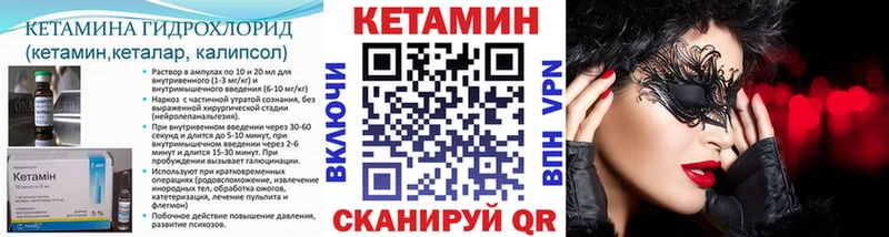 Кетамин ketamine Николаевск-на-Амуре