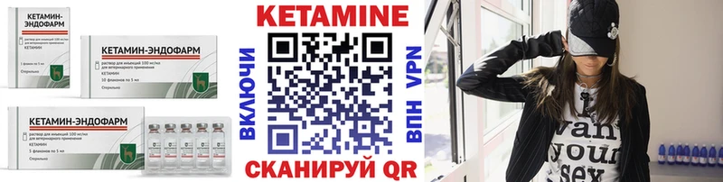 КЕТАМИН VHQ  Николаевск-на-Амуре 