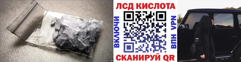 Лсд 25 экстази кислота  Николаевск-на-Амуре 